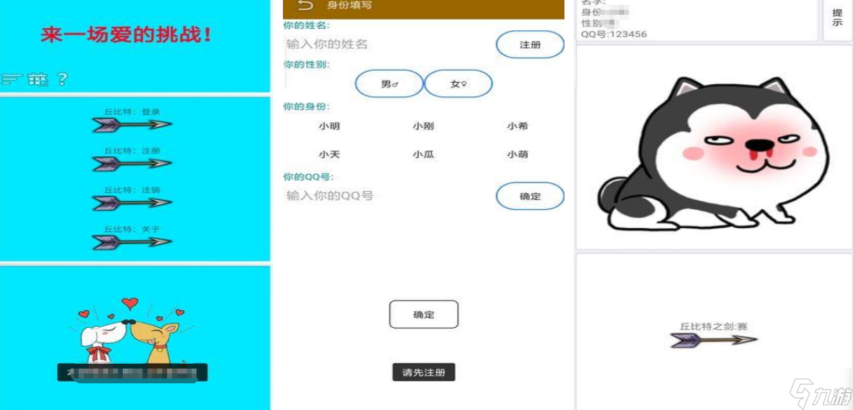 有趣的情侣游戏手机游戏有哪几个 2025流行的情侣手机游戏排行大全截图