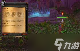 魔兽世界我们必会响应任务怎么过