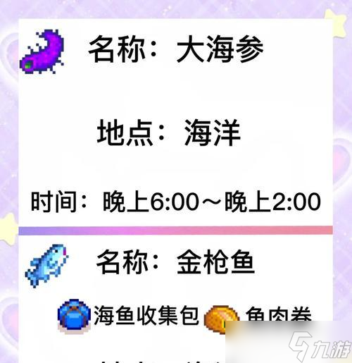 夏季农作物全攻略 星露谷物语夏季种植攻略 