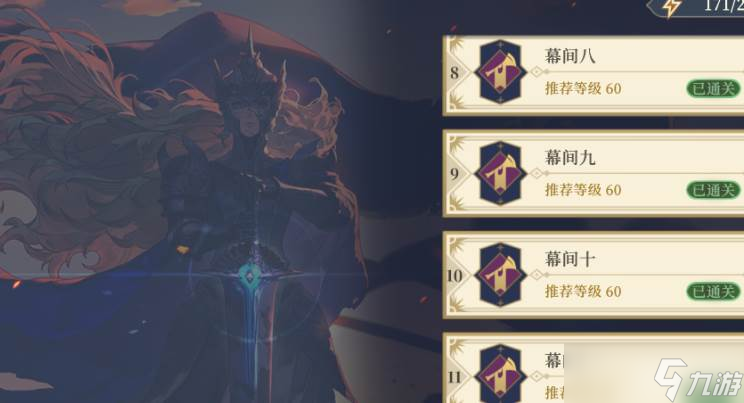 铃兰之剑为这和平的世界攻击类型