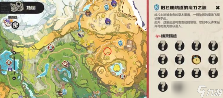 《洛克王国世界》霍曼尼的精灵任务完成攻略