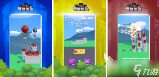 13年一个弓箭和城堡的游戏叫什么火爆的弓箭城堡手游下载分享