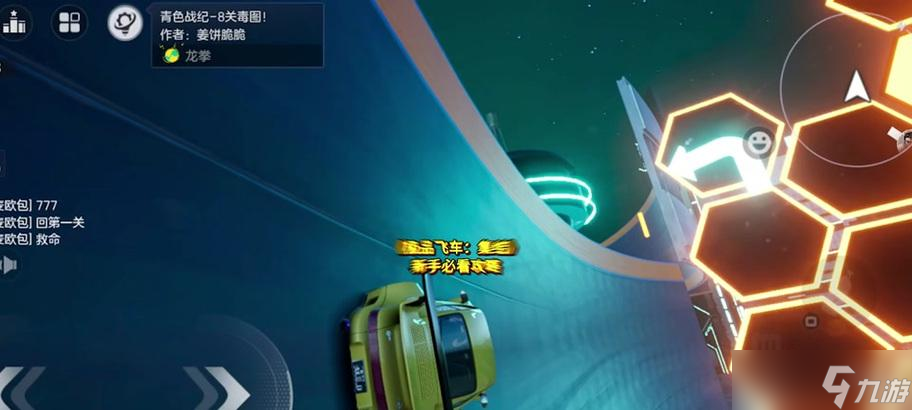 极品飞车热弯里下车技巧有哪些?