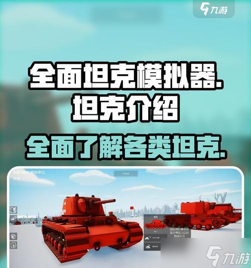 坦克世界中如何加入房间进行多人游戏?有哪些步骤?