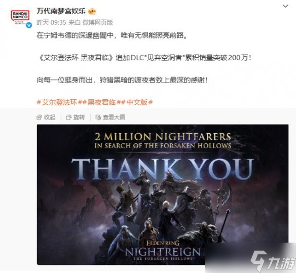 官宣全球狂卖近5000万!《艾尔登法环》创销量里程碑