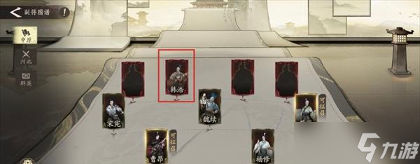 《三国望神州》符节台解锁攻略