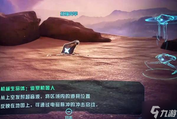 《银河战士(密特罗德)P4》侦察机器人位置一览 侦察机器人在哪里