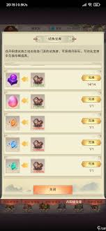 想不想修真天元精粹获取方法