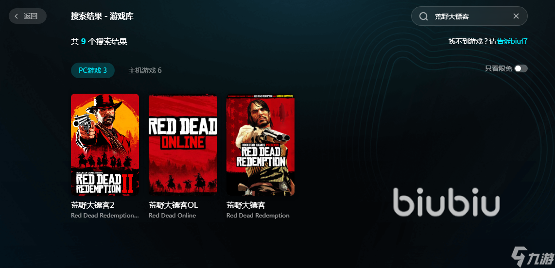 荒野大镖客加速器用什么 荒野大镖客加速器推荐