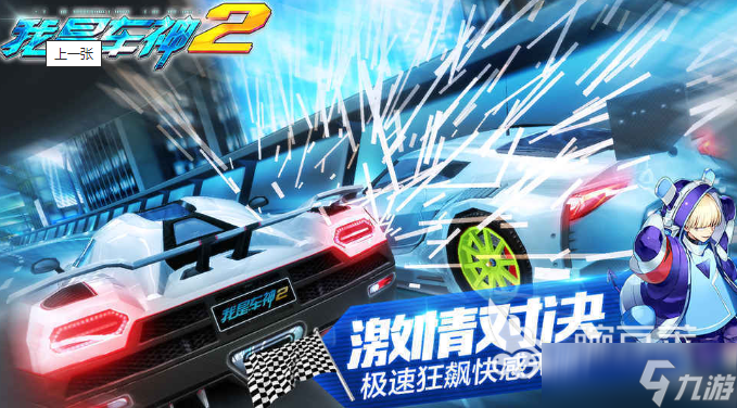 汽车比赛游戏下载推荐 2025耐玩的汽车比赛游戏排行榜