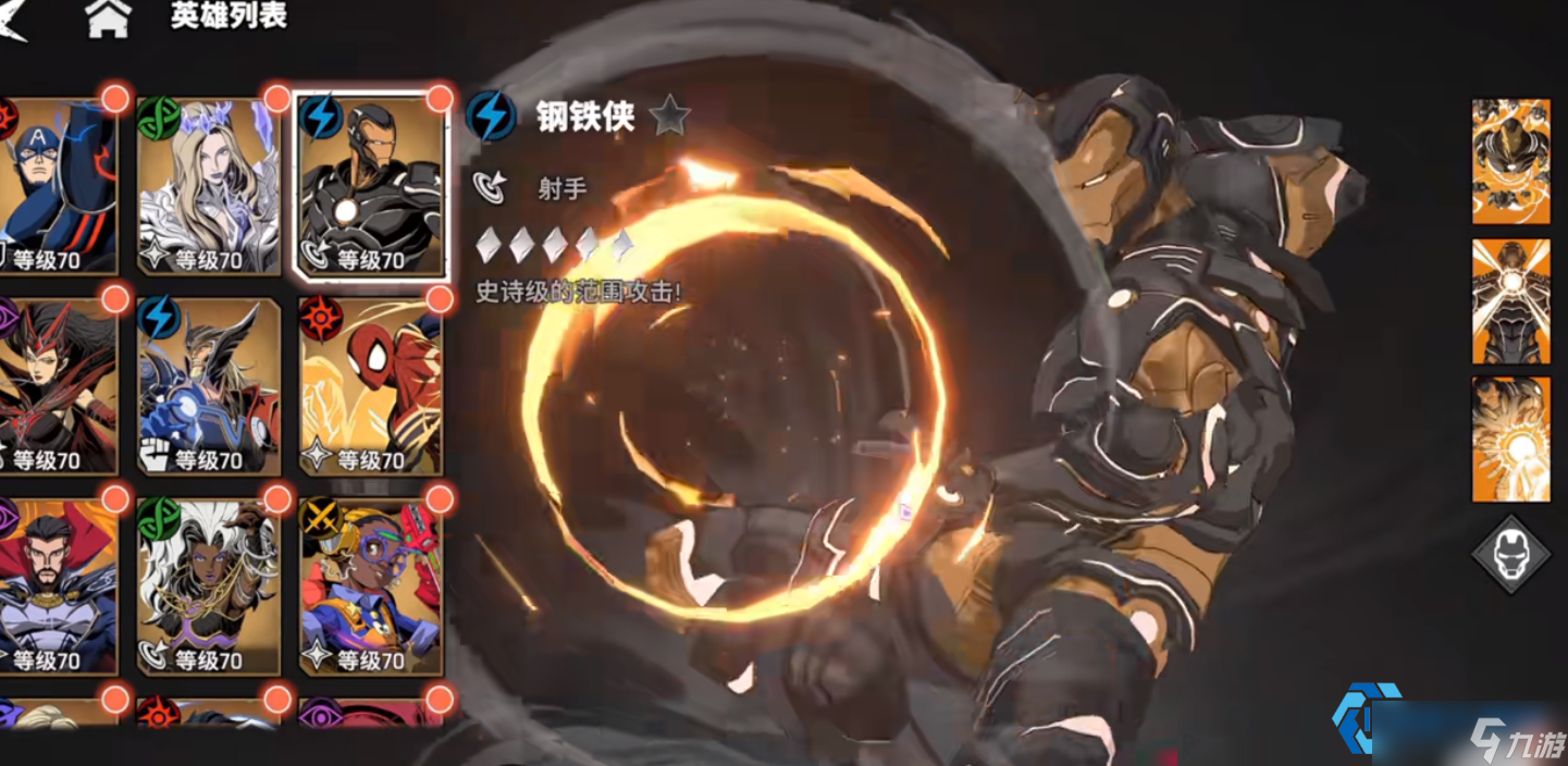复仇者联盟羁绊全解析 打造顶级阵容的终极指南截图