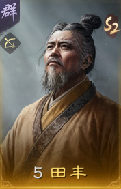 三国：谋定天下玩家投稿丨霸业/逐鹿卡包内容简析