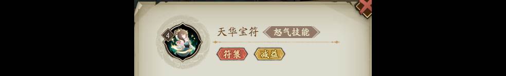 《群英风华录》诸葛果耀