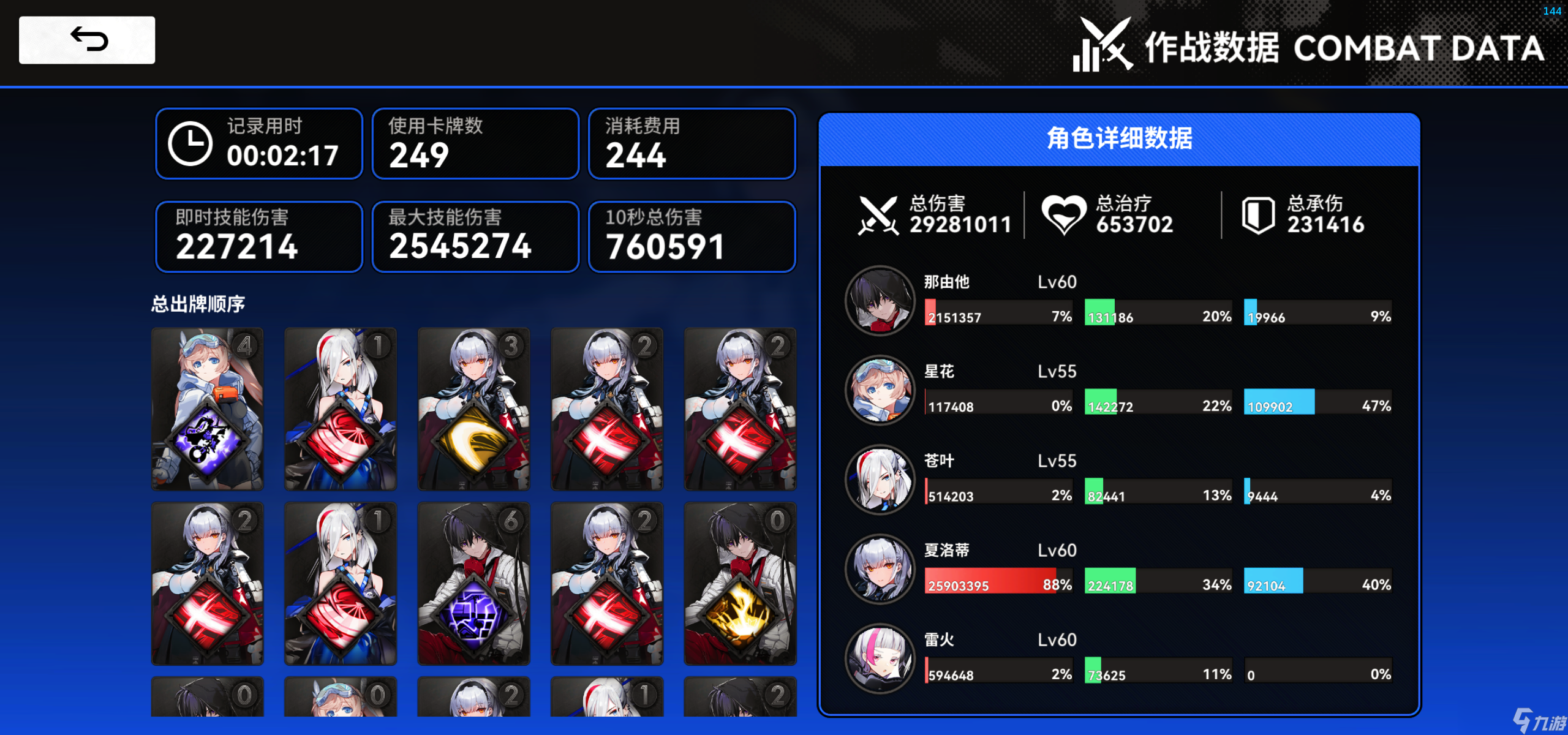 雷索纳斯通解出现，研究配队还有意义吗？源自于一坨答辩的伤害计算方式？