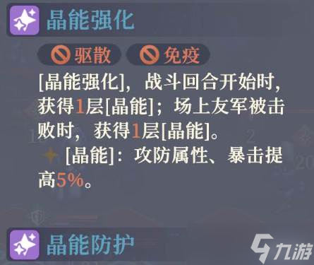 铃兰之剑为这和平的世界攻击类型