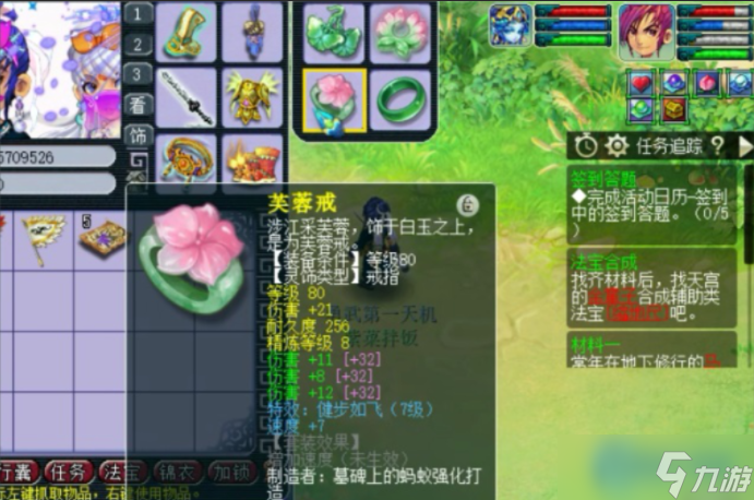 69级大唐官府饰品终极指南 打造高效输出机器截图