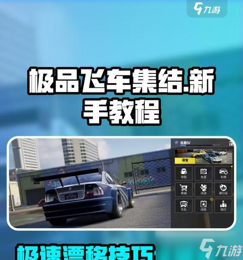 极品飞车车队如何建造?有哪些步骤?