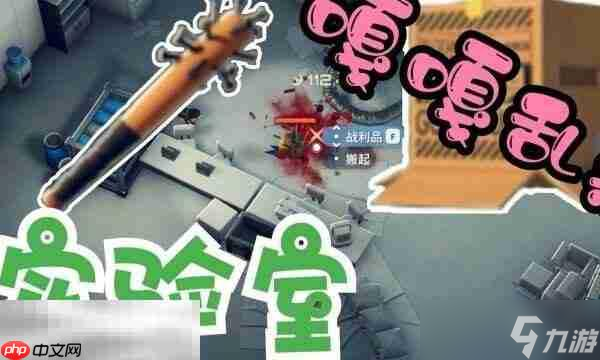 逃离鸭科夫实验室怎么摸金 实验室快速摸金路线推荐截图