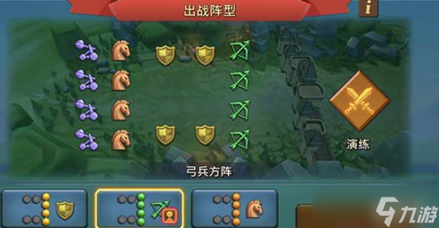 王国纪元阵型布置截图