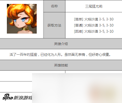 七骑士重生尤莉黄昏的三尾狐技能是什么