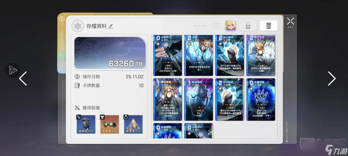 卡厄思梦境冰盾反击流怎么玩