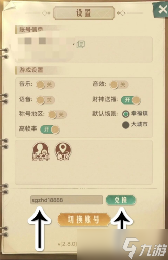 时光杂货店最新通用礼包码合集2026