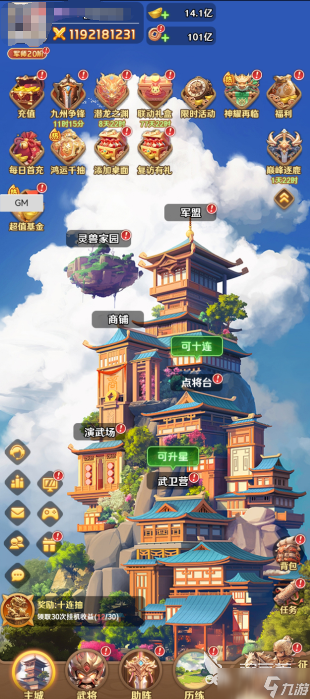 巨神军师最强角色是哪个 巨神军师哪个角色最强