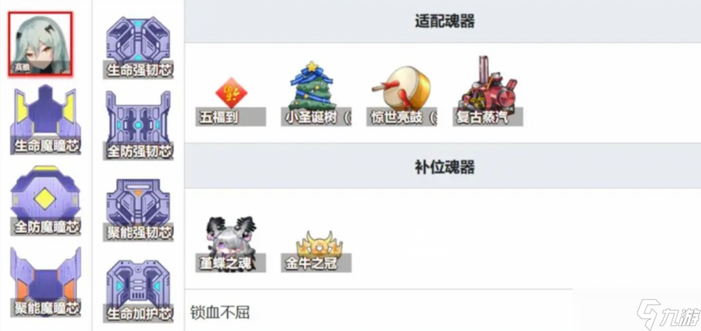 魂器学院2025年常用角色魂器搭配方案