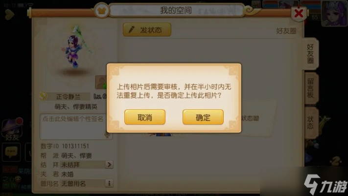 手游梦幻西游怎么上传照片 完整操作指南与常见问题解答