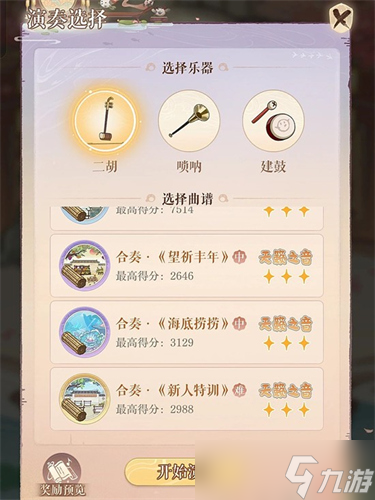 如鸢青丘戏坊活动怎么玩 如鸢青丘戏坊活动玩法攻略