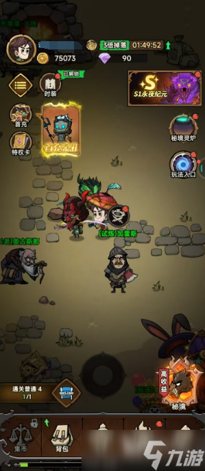 无尽探险队开荒攻略指南 无尽探险队开荒怎么玩