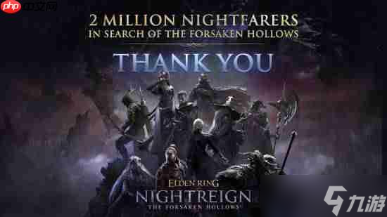 全球累计销量破200万份 《艾尔登法环 黑夜君临》DLC大卖