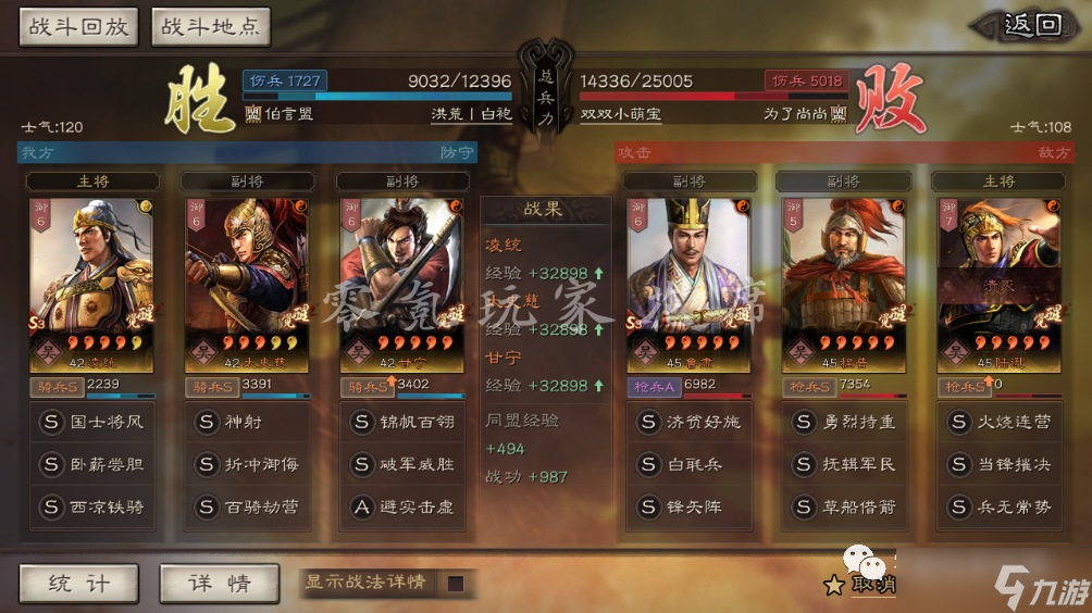 三国志战略版：纯爆发-虎臣：凌统+甘宁+太史慈