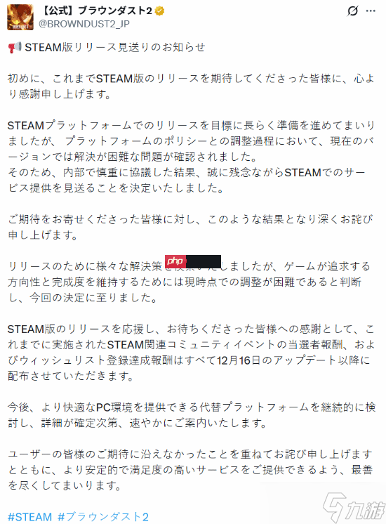 痛苦决定！《棕色尘埃2》官宣登陆Steam计划泡汤