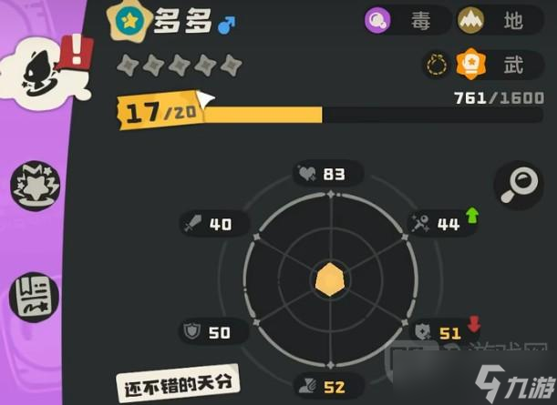 洛克王国世界多多技能搭配攻略