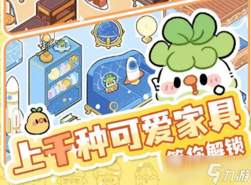 菜鸡梦想家新手教程 菜鸡梦想家新手玩法技巧截图