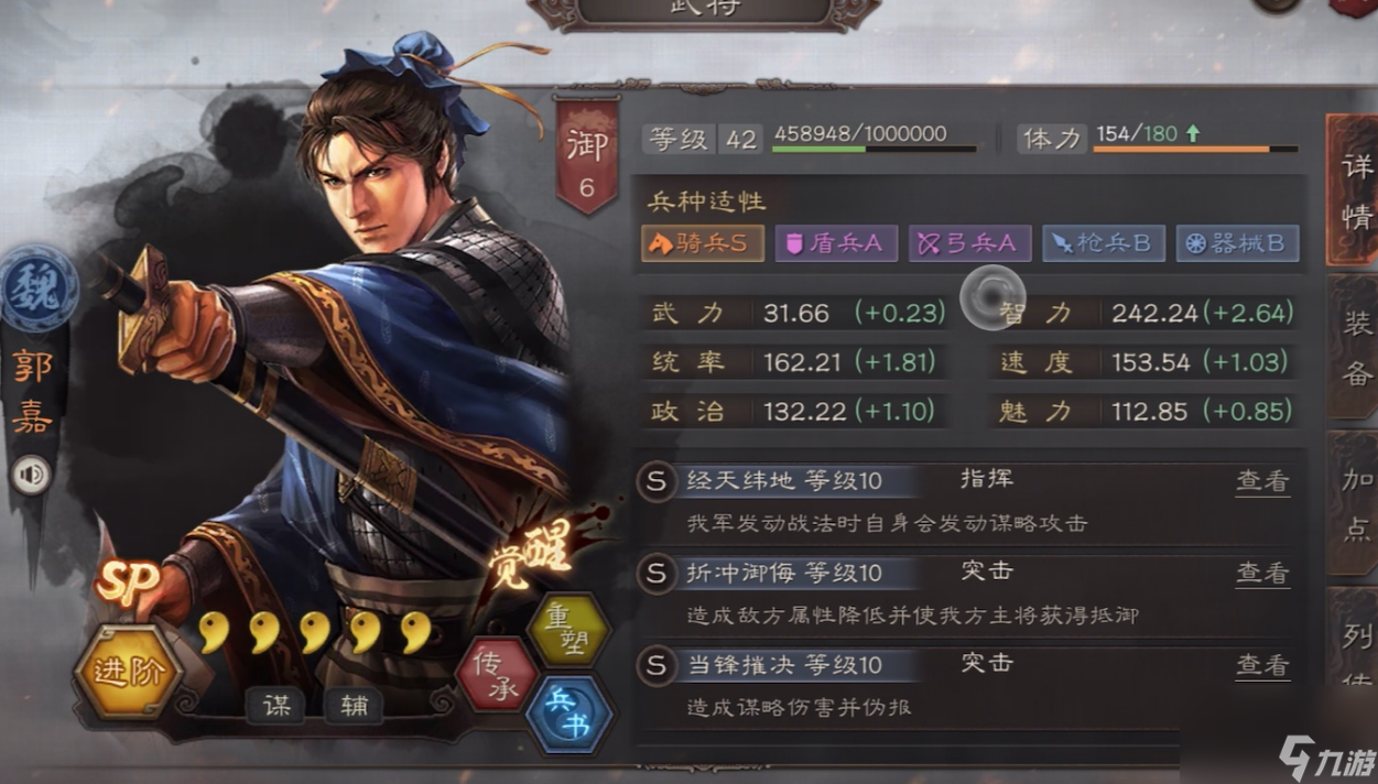 三国志战略版有什么厉害武将