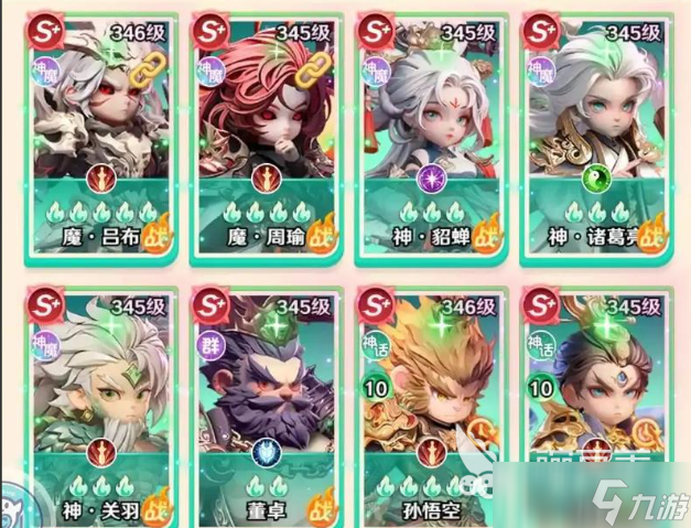 巨神军师神魔阵容推荐 巨神军师神魔阵容怎么搭配