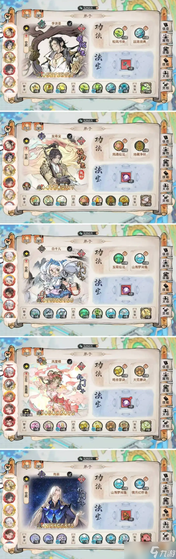 最强祖师魔剑老李阵容怎么搭配-魔剑老李阵容搭配推荐截图