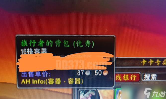 魔兽世界中16格包的获取地点？
