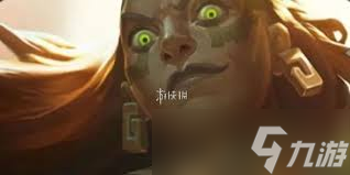 金铲铲之战S16俄洛伊技能是什么