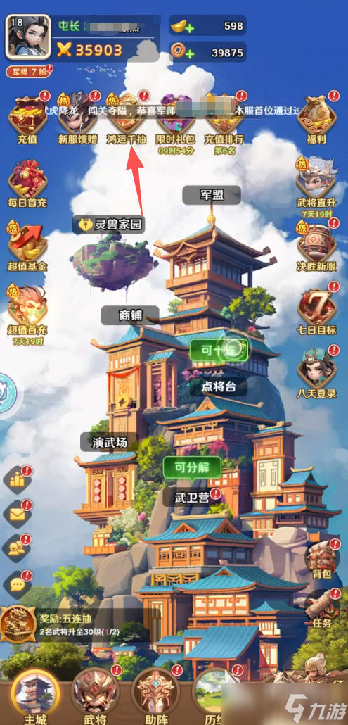 巨神军师活动顺序表 巨神军师活动一览表