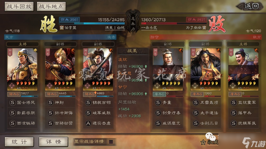 三国志战略版：纯爆发-虎臣：凌统+甘宁+太史慈