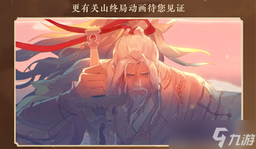 产能卷出新高度!《逆水寒》史上最短新版本今日开启