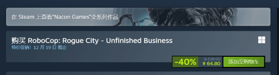 《机械战警》系列新史低！折扣将于12月19日结束