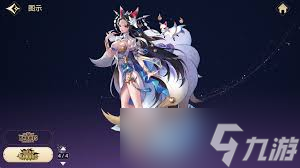 七骑士重生尤莉黄昏的三尾狐技能是什么