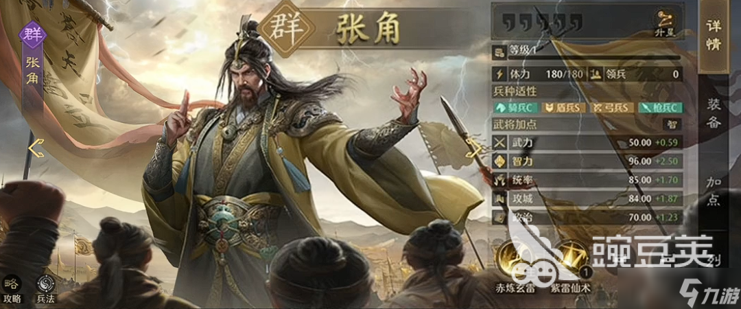 九牧之野橙色武将有哪些 九牧之野手游橙色武将推荐