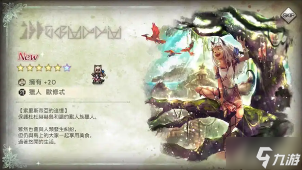 歧路旅人0怪异雕像怎么获得