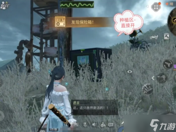 明日之后极夜星火沉寂平原16个宝箱寻找方法