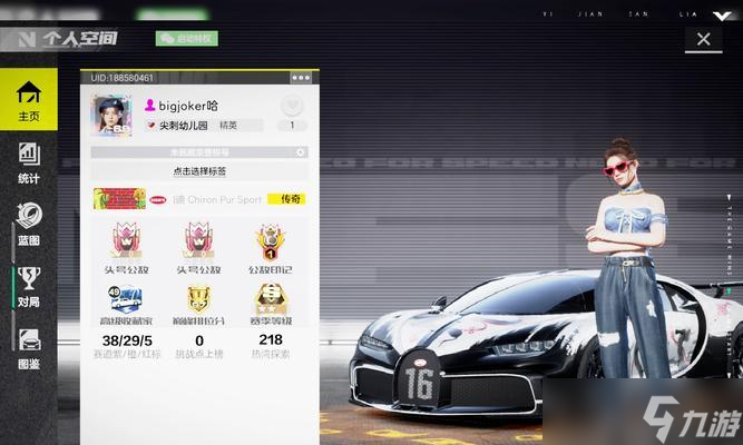 极品飞车邀请解锁功能如何使用？邀请解锁有什么好处？